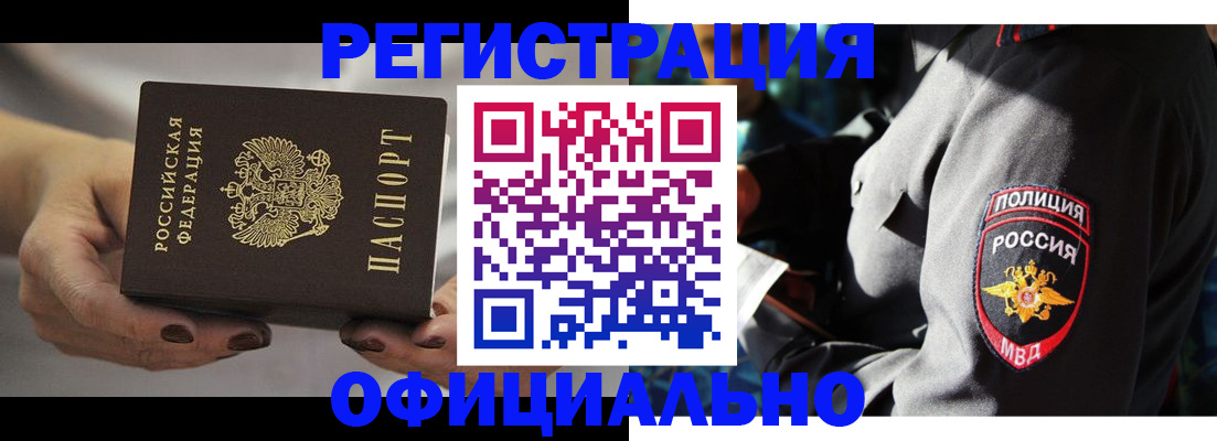 прописка для кредита в Красном Сулине