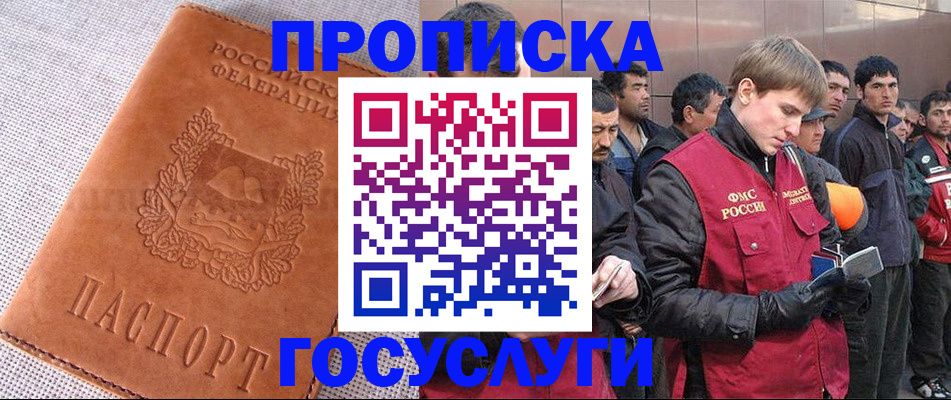 временная регистрация в квартире в Красном Сулине