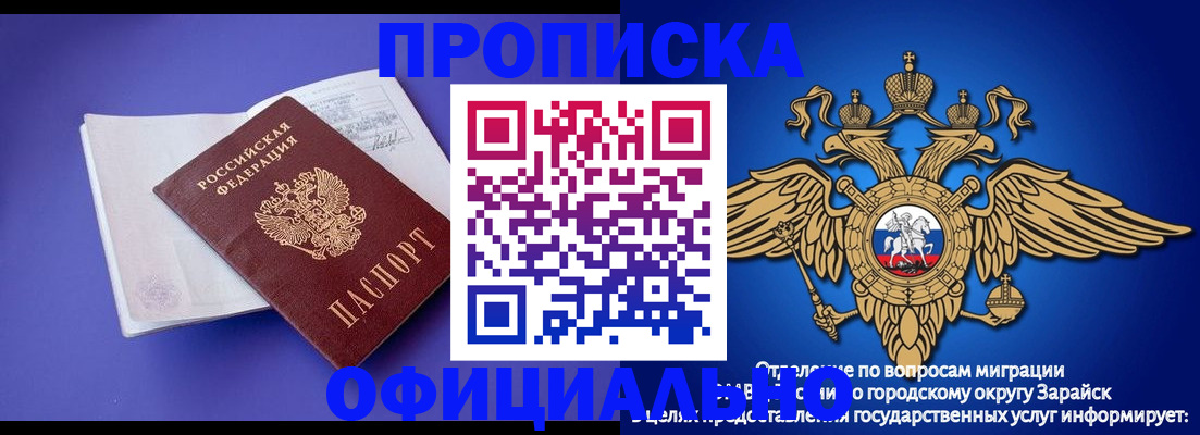 прописка в квартире в Красном Сулине