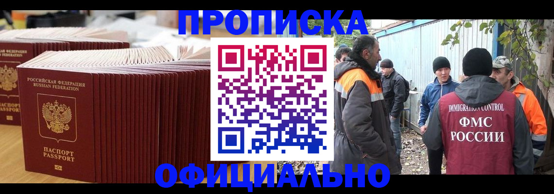 регистрация в Красном Сулине