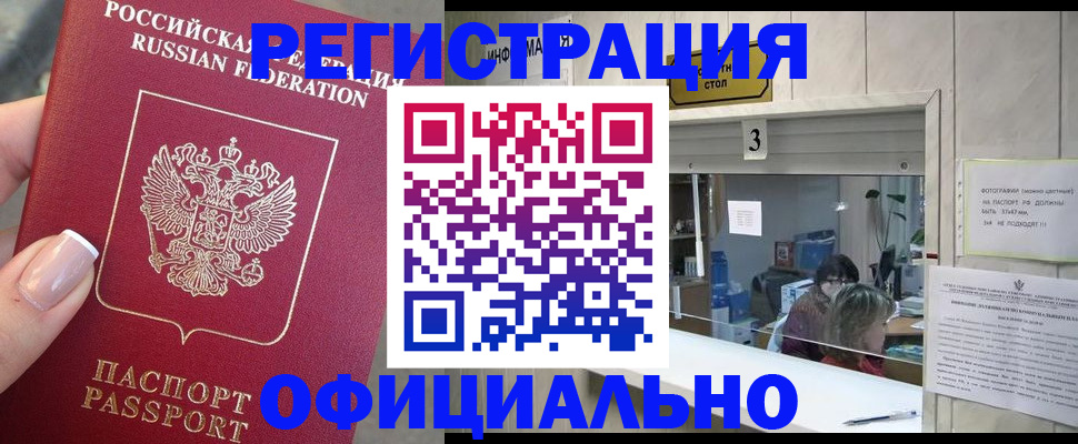 прописка для школы в Красном Сулине